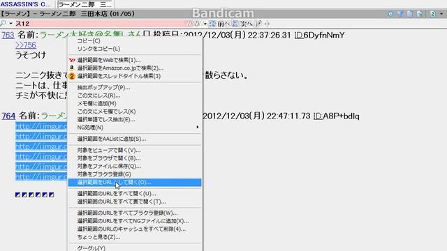 【便利機能】2ちゃん専ブラ Jane Styleで複数の画像を一括で開く方法 смотреть онлайн