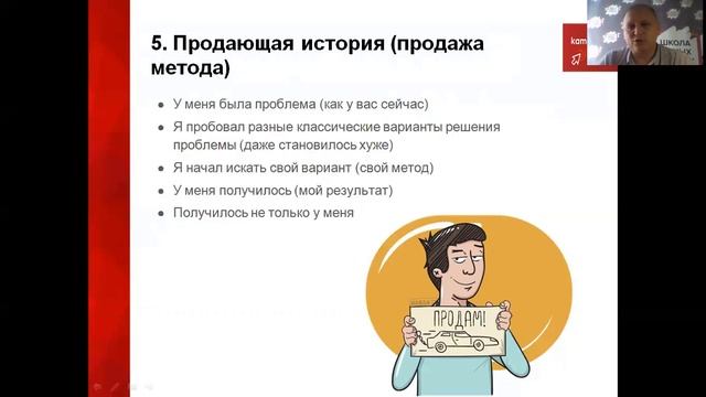 Продажный вебинар. смотреть онлайн