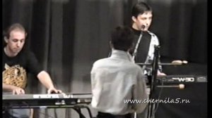 Чернила для 5-го класса (Игорь Веряскин) - концерт в г. Аксай (1995 год) Live