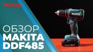 Makita DDF485 аккумуляторная дрель-шуруповерт