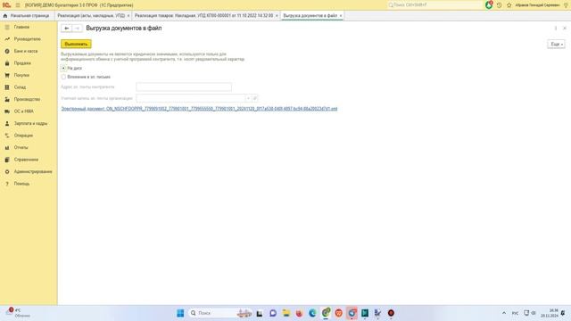 Отправка файлов формата xml смотреть онлайн