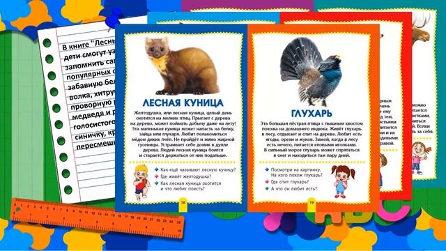 Серия книг УМНЫЙ МАЛЫШ. Обзор смотреть онлайн