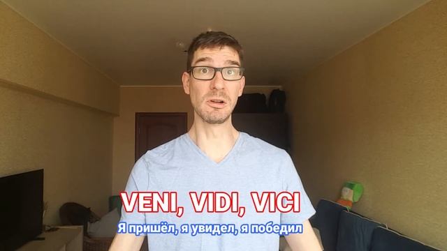 AVE CASEAR! Пришел, Увидел, Победил смотреть онлайн