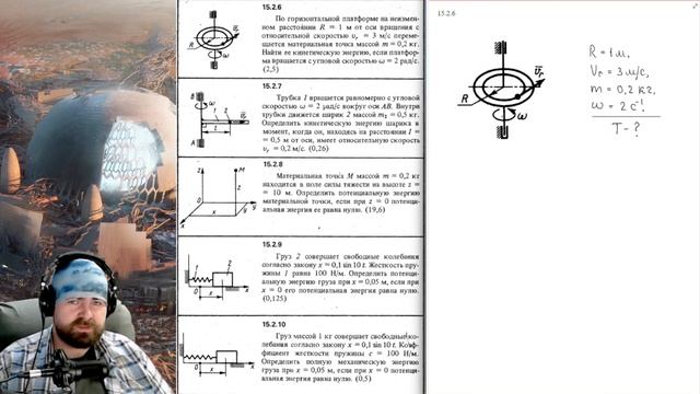 15.2. Кинетическая и потенциальная энергия материальной точки смотреть онлайн