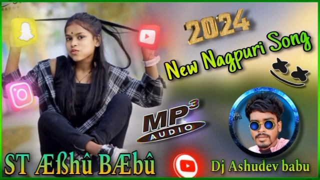 New Nagpuri video Song Dj Ashudev babu ẞT Æßhû BÆbû 2024 2025 New Nagpuri Song Dj Ashudev babu смотреть онлайн