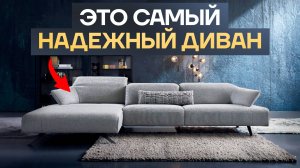 ТОП-9 советов для выбора дивана. Какой купить в 2024?