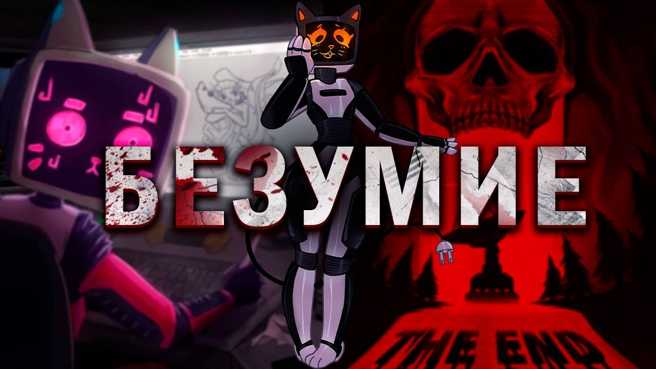 ЛУЧШИЙ ПСИХОЛОГИЧЕСКИЙ ИНДИ ХОРРОР
