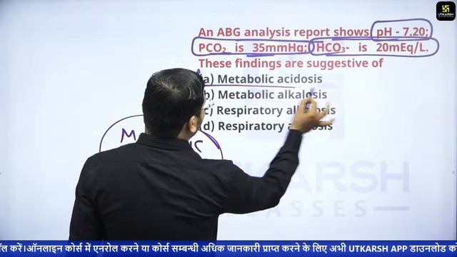 Acid Base Imbalance || Important Questions || NORCET || AIIMS || By Siddharth Sir смотреть онлайн
