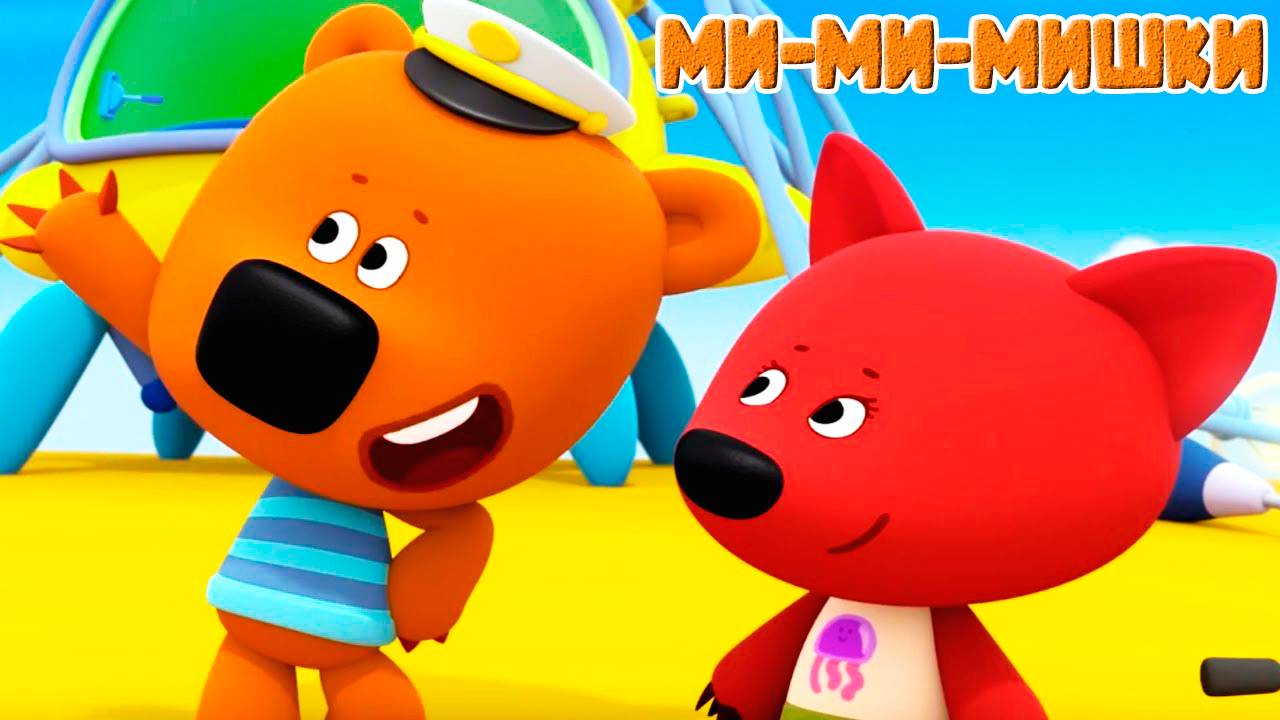 МИШКИ Фотоохота - Мультики для детей - Мультфильмы для МАЛЫШЕЙ, КЕША на фотоохоте. КАНАЛ МУЛЬТ