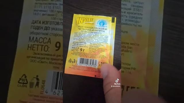 INVITE смотреть онлайн