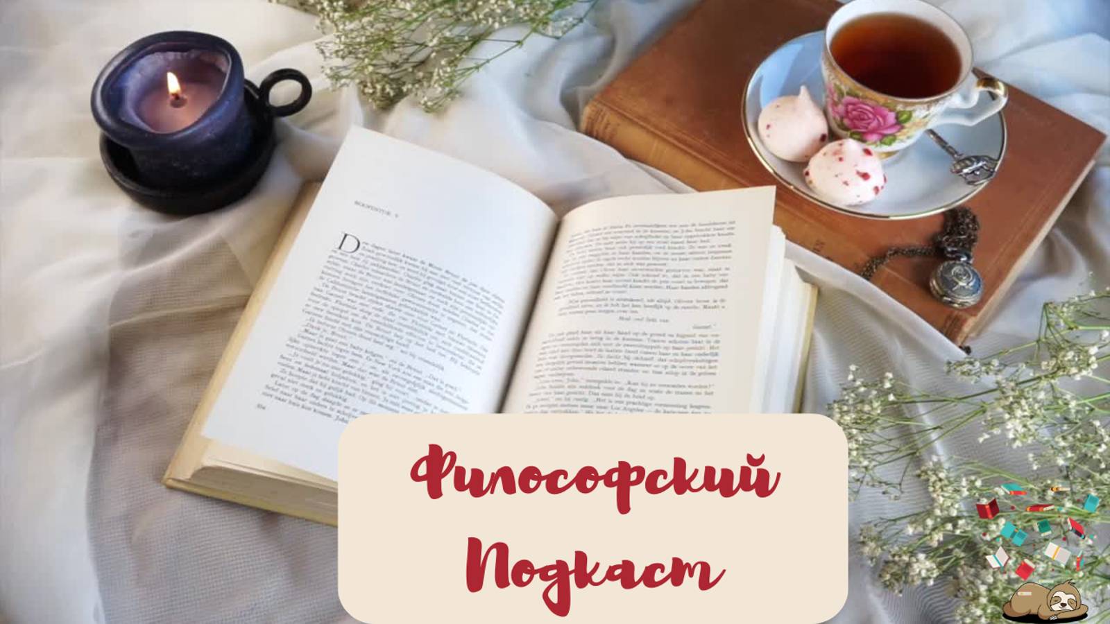 Гусар, мыслитель, отшельник и... пророк? смотреть онлайн