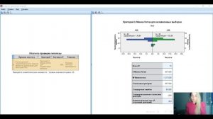 33. SPSS. Значимость различий. U- Критерий Манна-Уитни. Интерпретация.