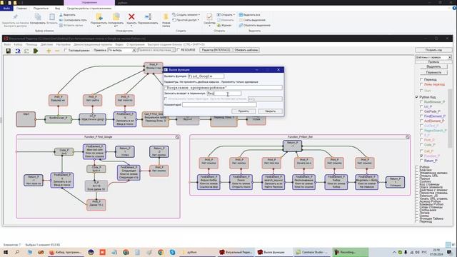 Как создавать функции с помощью Визуального редактора кода для Python смотреть онлайн