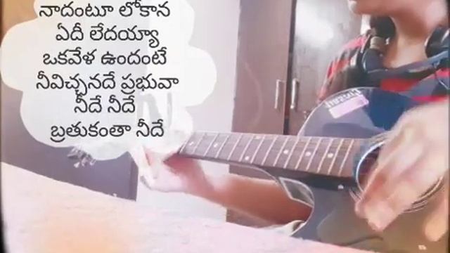 Nadantu lokana eedi ledaya || Guitar Cover смотреть онлайн