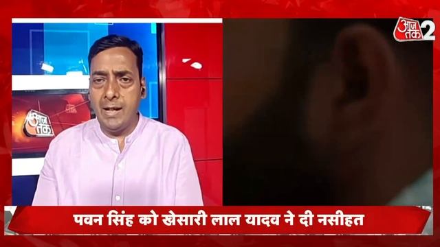 AAJTAK 2 LIVE | PAWAN SINGH के ROADSHOW में भीड़ देख, छूटे बाकी नेताओं के पसीने ! AT2 LIVE смотреть онлайн
