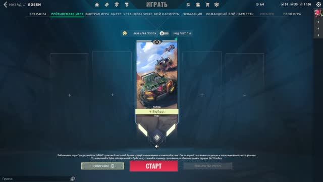 Valorant pro content смотреть онлайн