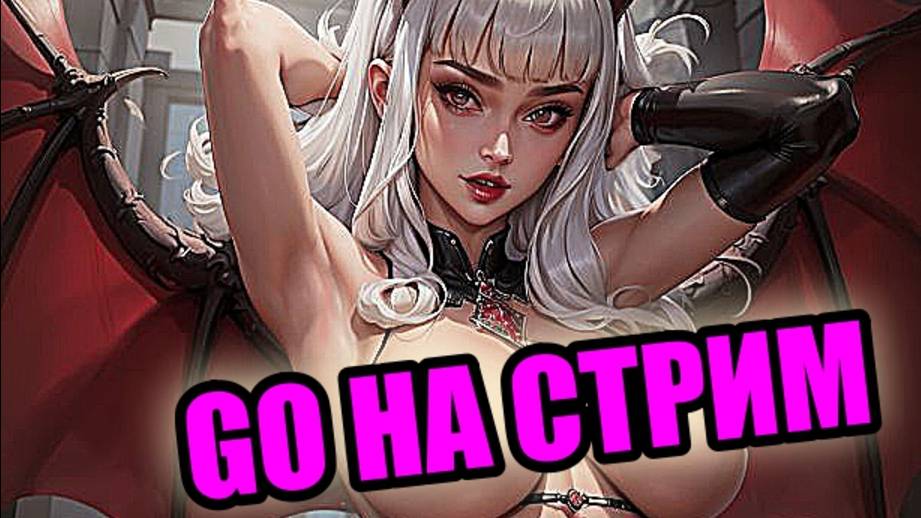 Стрим мобайл легенд смотреть онлайн