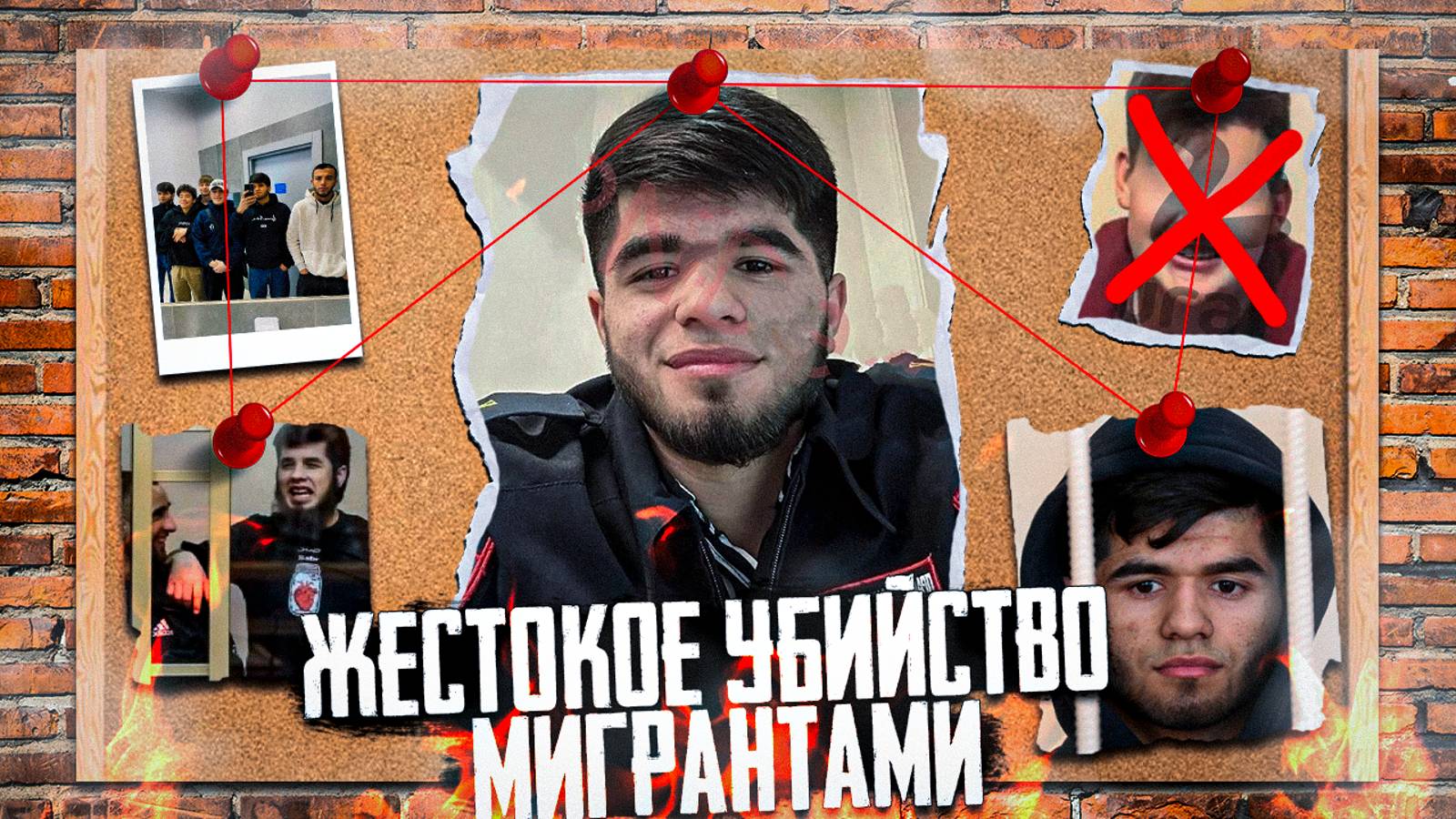 ШОКИРУЮЩИЕ Факты о Диаспоре и Мигрантах - Дело братьев Джалиловых смотреть онлайн