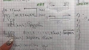математика 5 класс номер 6 83