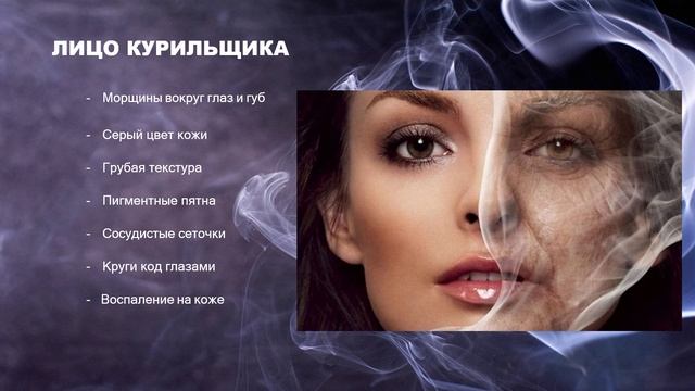 курение24осень