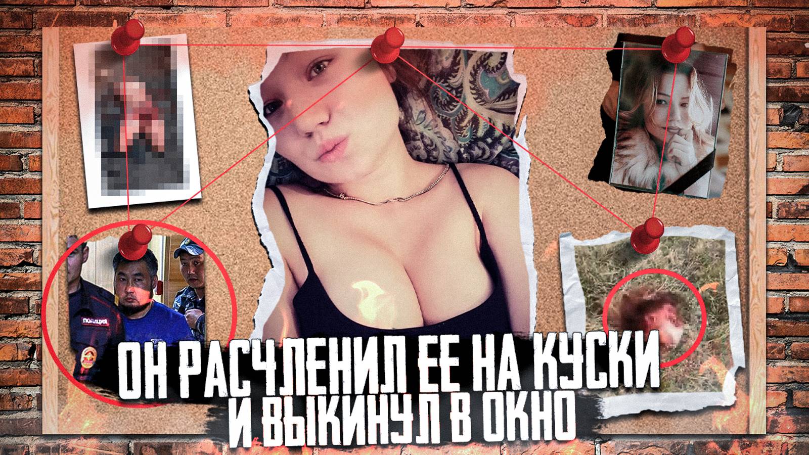 ОН СНОВА ХОЧЕТ ВЫЙТИ НА СВОБОДУ - Екатерина Скворцова жуткое преступление из Забайкалья смотреть онлайн