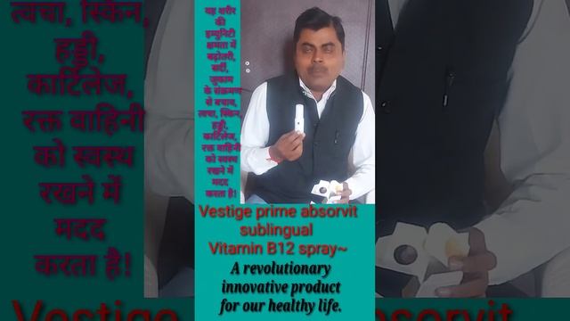 Vestige Prime Absorvit Sublingual Vitamin B12 Spray~A Revolutionary Innovative Product. смотреть онлайн