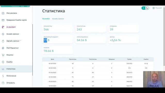 КАК ЗАРАБОТАТЬ В МАРКЕТ БОТ??? смотреть онлайн