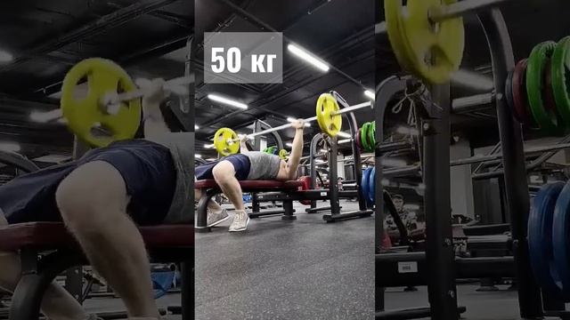 Жим лёжа 50 кг на максимум. Сколько раз я смогу сделать? смотреть онлайн