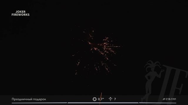 Салютная установка «Праздничный подарок» JF C18-7-01 от Joker Fireworks | Джокер Фейерверки смотреть онлайн