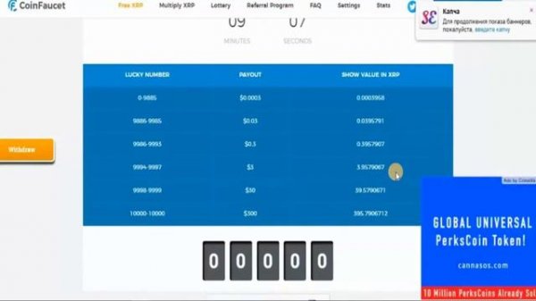 Кран XRP  Free XRP   CoinFaucet IO