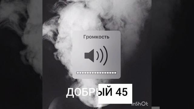 порция хип-хопа добрый 45 смотреть онлайн