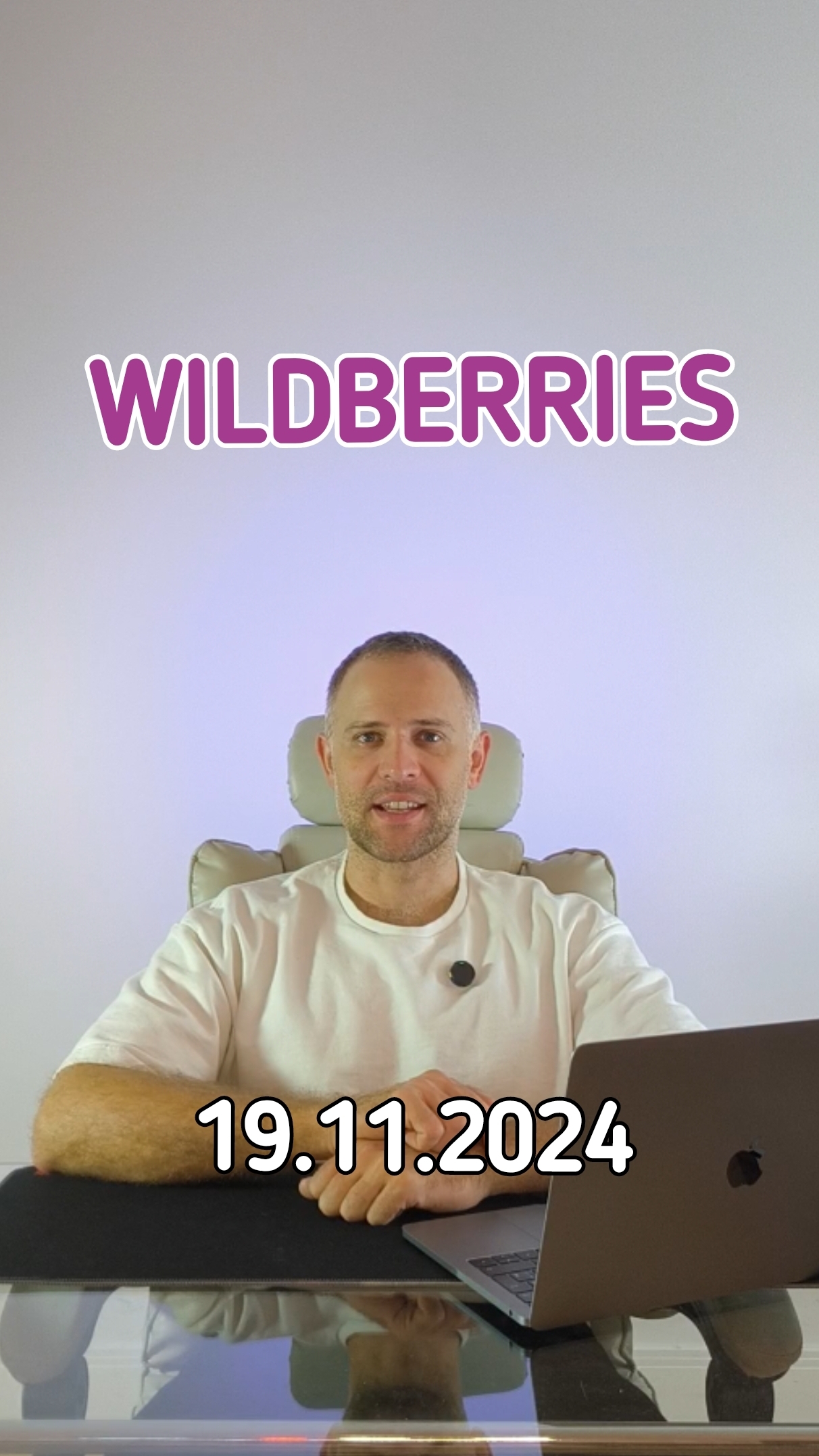 Новости Вайлдберриз от 19 ноября. Новогодние подборки товаров. Улучшенный аналитический отчет смотреть онлайн