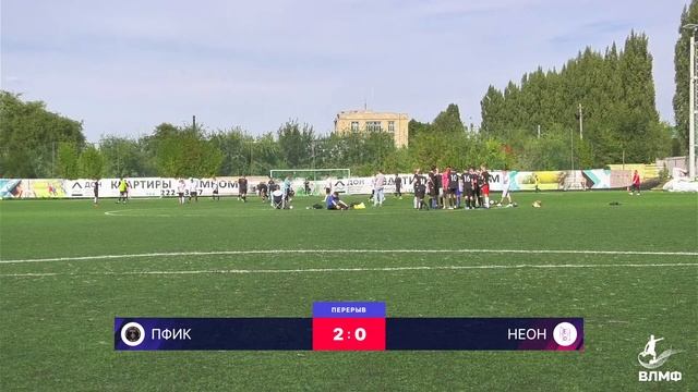ПФИК - Неон. 18 тур. Летний Чемпионат ВЛМФ 2023 смотреть онлайн