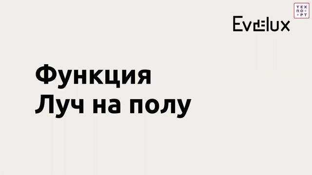 Evelux BD 6001 и BD 4501