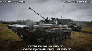 Кино - группа крови [СВО]