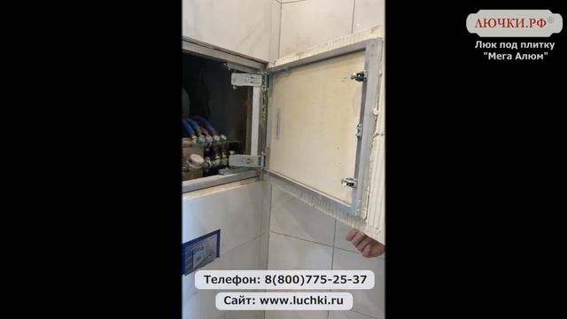Люк под плитку Мега Алюм смотреть онлайн