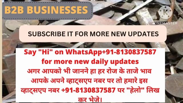 क्या लोहा मंडी के बढ़ेंगे रेट | scrap rate today | 23/02/2023 | lohe ka bhav | old scrap rate #scra смотреть онлайн