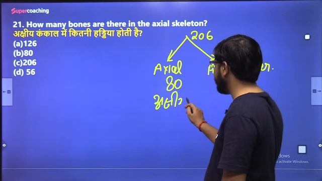 General Science for AFCAT/CDS 1 2023| Skeleton System Part-2 |CDS General Science Class| Yogesh Sir смотреть онлайн