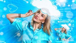 Мысли облака. Осознанные песни Марии Сунгуровой