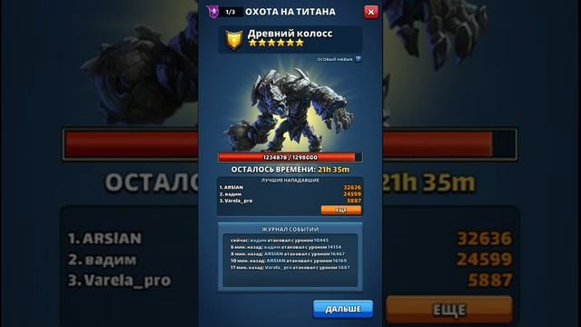 Empires Puzzles аккаунт без доната атакуем титана смотреть онлайн