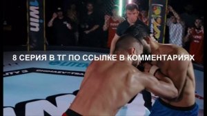 ХАЙП РЕАЛИТИ 3 СЕЗОН 8 СЕРИЯ