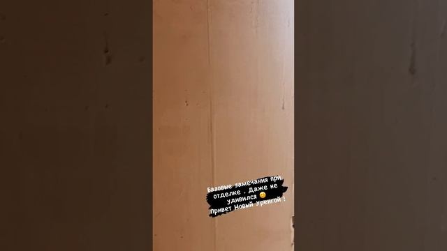 ЖК Счастье #приемкаквартир #брикприемка #строительныйэксперт #приемкаквартиры #стройка смотреть онлайн