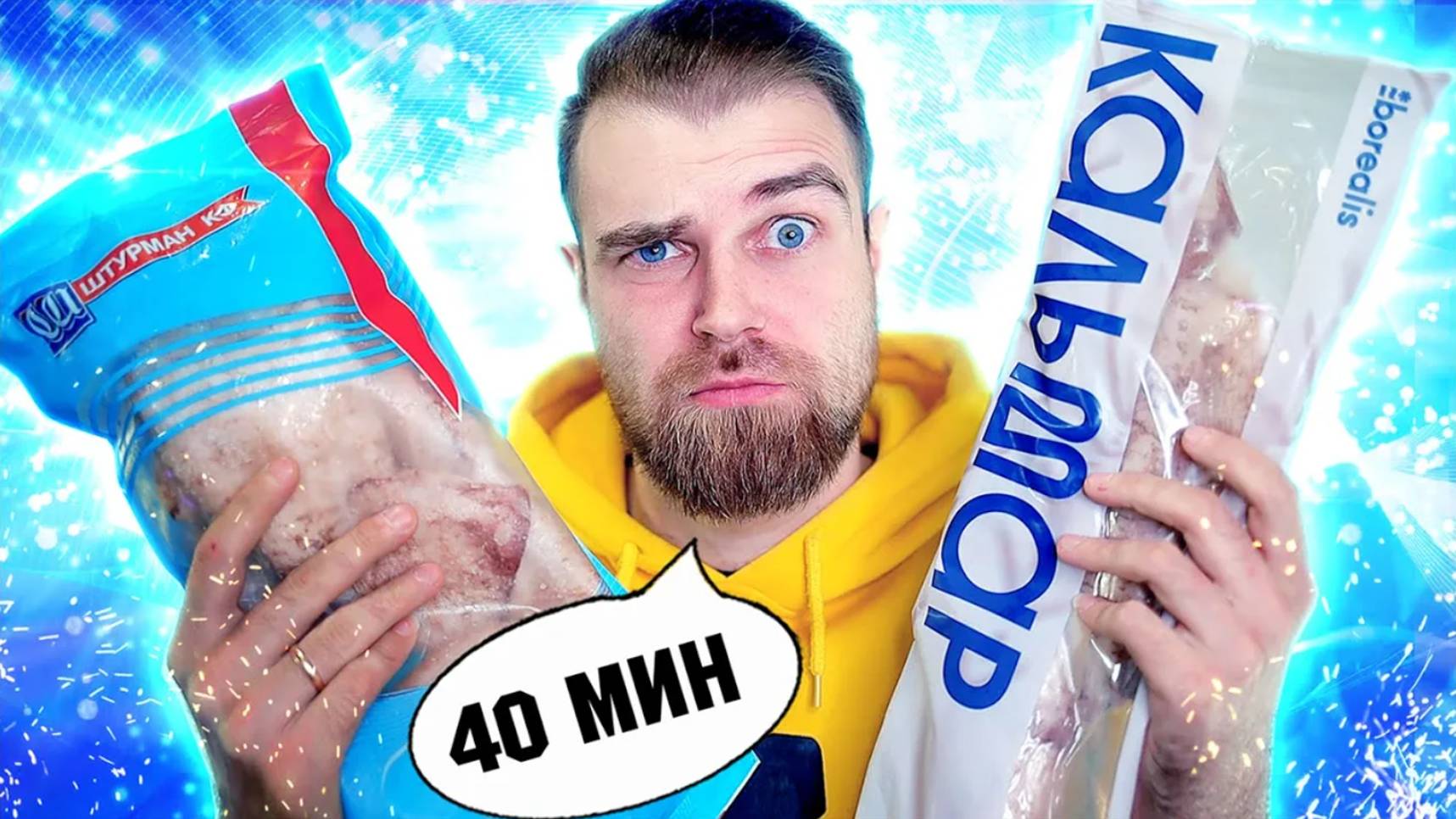 ХУДШИЕ кальмары за 40 МИНУТ - Проверка рецепта Ильи ЛАЗЕРСОНА смотреть онлайн