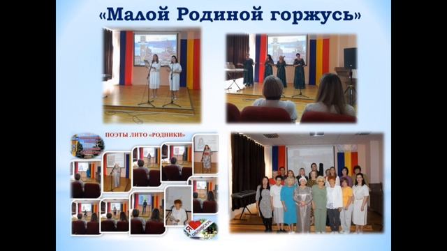 Библиотека и семья: грани взаимодействия смотреть онлайн