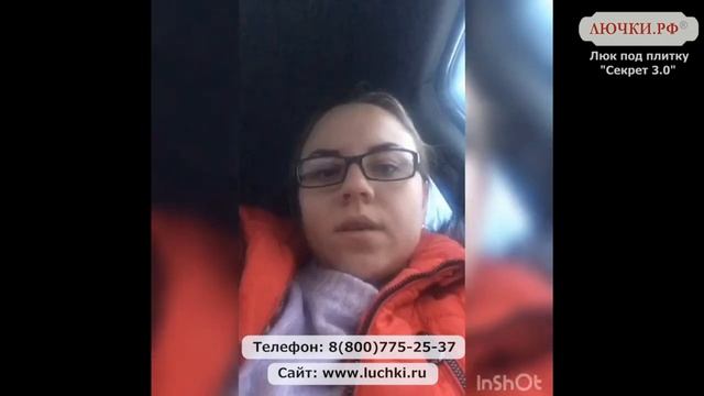 Люк под плитку Секрет 3.0 смотреть онлайн