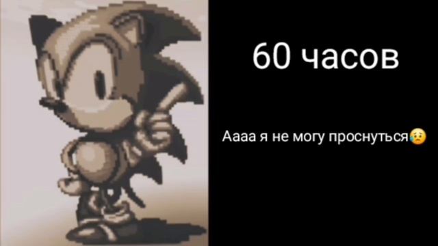 Сколько: часов ты спишь... смотреть онлайн