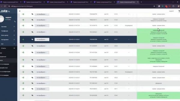 Видеопрезентация модуля Автодозвон ZEON с отчетами
