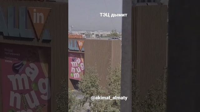 ТЭЦ страшно дымит. смотреть онлайн