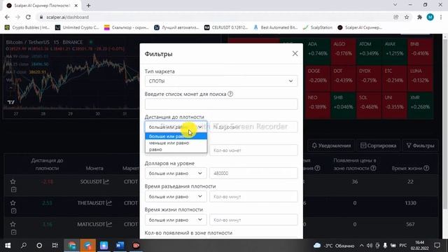 Быстрый обзор скринера криптовалют - Scalper.AI смотреть онлайн