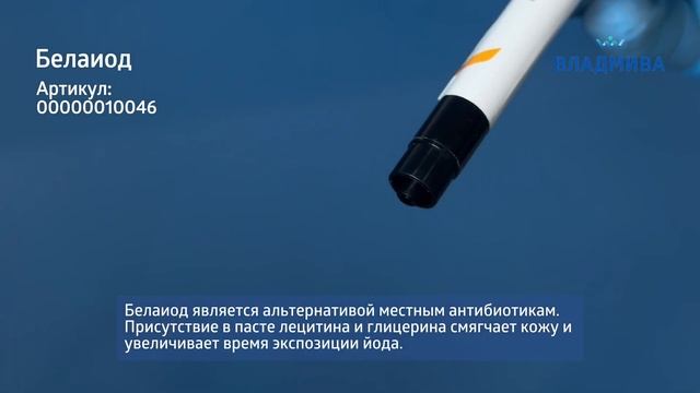 Белаиод смотреть онлайн
